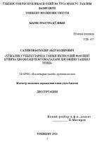  Хўжалик субъектларида ташқи иқтисодий фаолият бўйича ҳисоблашув муомалалари ҳисобини ташкил этиш