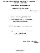 Солиқлар ҳисоби ва аудитини такомиллаштириш