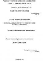 Корхоналарда маҳсулот сотиш ҳисобини такомиллаштириш