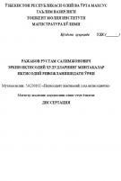 Эркин иқтисодий ҳудудларнинг минтақалар иқтисодий ривожланишидаги ўрни