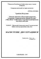 Хўжалик юритувчи субъектларни кредитлаш тизимининг самарадорлигини ошириш йўллари