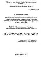 Бюджетдан молиялаштириладиган харажатларни самарали бошқаришни ташкил этиш