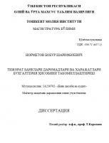 Тижорат банклари даромадлари ва харажатлари бухгалтерия ҳисобини такомиллаштириш