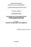 Кичик бизнес ва хусусий тадбиркорликни  ривожлантириш истикболлари  (Самарқанд вилояти мисолида)