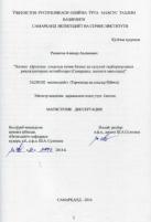 Хизмат курсатиш сохасида кичик бизнес ва хусусий тадбиркорликни ривожлантириш истикболари