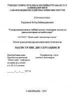 Самарқанд вилоятида тиббий хизмат соҳасининг ҳолати ривожлантириш истиқболлари