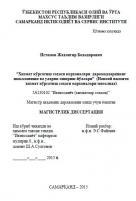Хизмат кўрсатиш сохаси корхоналари  даромадларининг шаклланиши ва уларни ошириш йўллари