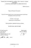 Туристик хизматларнинг холати ва уни ривожлантириш муаммолари