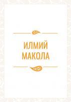 Маркетинговое исследование коньюктуры рынка распрострнения периодической  печати на примере АК "Матбуот тарқатувчи"