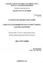 Банкларда молиявий ҳисоботларни тузиш ва такомиллаштириш