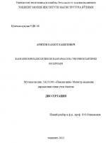 Жамғариб бориладиган пенсия жамғармаси ва уни ривожлантириш босқичлари
