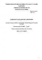 Баланс моддаларини аудиторлик текширувидан ўтказиш тартиби
