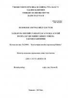 Халқаро ва миллий стандартлар асосида асосий воситалар ҳисобини ташкил этиш ва такомиллаштириш