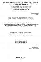 Ривожланган мамлакатларда корпоратив бошқарув фаолиятини Ўзбекистонда татбиқ этиш йўллари 