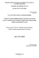 Тижорат банкларининг қимматли қоғозлар билан амалга оширадиган инвеститцион операцияларини ривожлантириш йўллари   