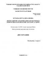 Иқтисодиётни модернизациялаш шароитида дебиторлик ва кредиторлик қарзлари аудити