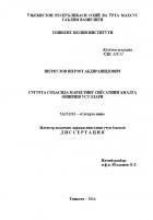 Суғурта сохасида маркетинг сиёсатини амалга ошириш усуллари