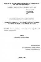 The role of railway transport in foreign trade activity of People’s Republic of China