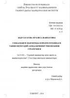 XXR va Lotin Amerika davlatlari savdo iqtisodiy aloqalarning rivojlanish xususiyatlari
