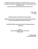 Шарқий Осиё мамлакатлари саноати ривожланишининг замонавий тенденциялари (Корея Республикаси мисолида)