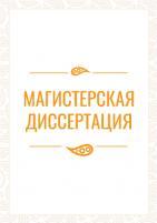 Пути повышения эффективности рекламной деятельности в Республике Корея