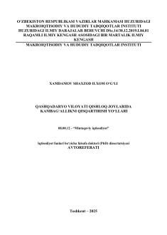 Qashqadaryo viloyati qishloq joylarida kambag‘allikni qisqartirish yо‘llari