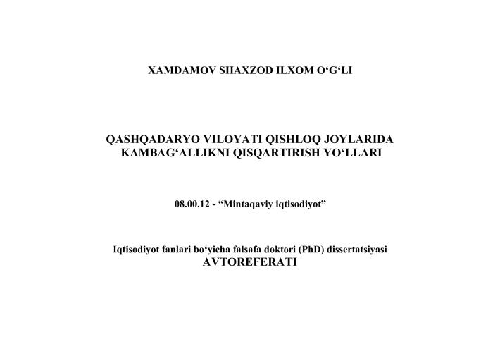 Qashqadaryo viloyati qishloq joylarida kambag‘allikni qisqartirish yо‘llari