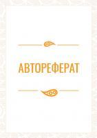 Инновацион фаолият харажатлари ҳисоби ва аудитини такомиллаштириш масалалари