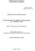 Ўзбекистон республикаси банк-молия академияси