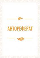 Бозор шароитида бошқаришниг иқтисодиий механизмини такомиллаштириш 