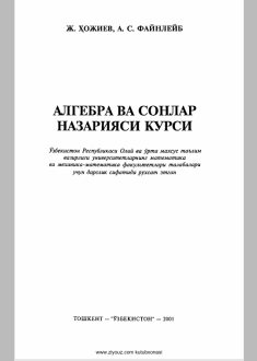 Algebra va sonlar nazariyasi kursi