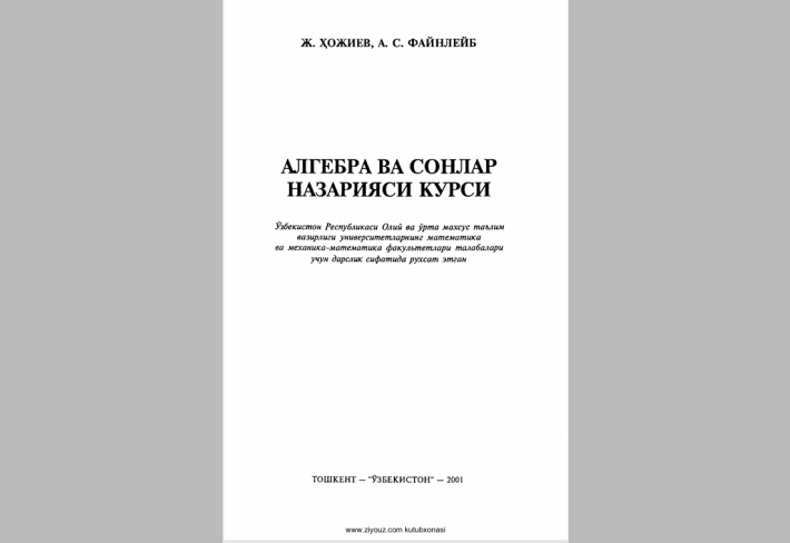 Algebra va sonlar nazariyasi kursi