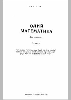 oliy matematika