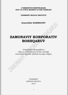 Zamonaviy korporativ boshqaruv