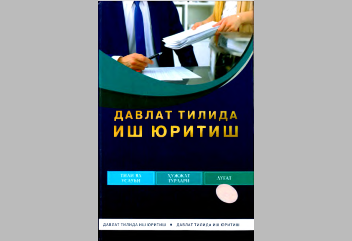 Davlat tilida ish yuritish