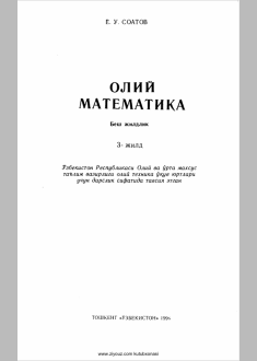Oliy matematika