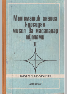 Matmatik analiz kursidan misol va masalalar II qism