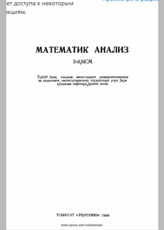 Matematik analiz 2-qism
