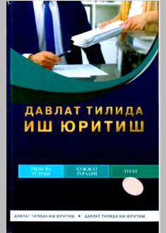 Davlat tilida ish yuritish