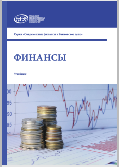 Финанцы