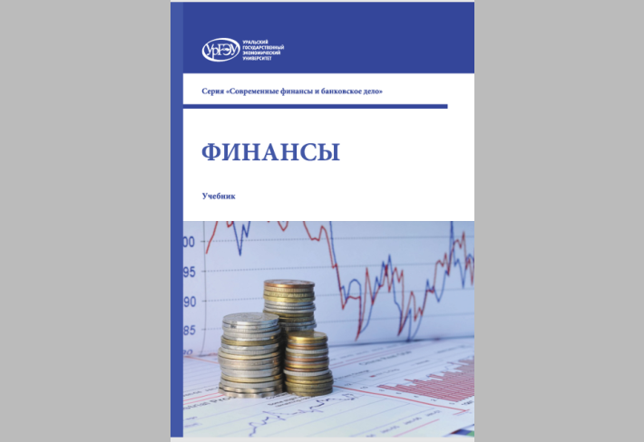 Финанцы