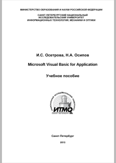 Microsoft Visual Basic for Application 