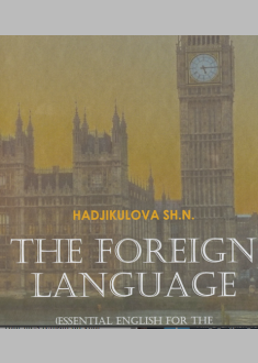 The foreign language