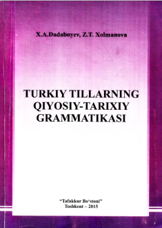 Turkiy Tillarning qiyosiy-tarixiy grammatikasi