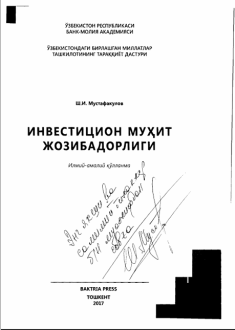 ИНВЕСТИЦИОН МУХ.ИТ  ЖОЗИБАДОРЛИГИ
