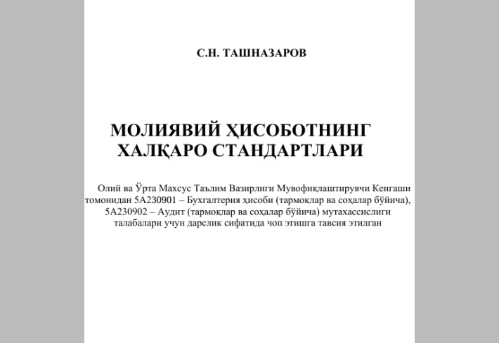  Молиявий ҳисоботнинг халқаро стандартлари
