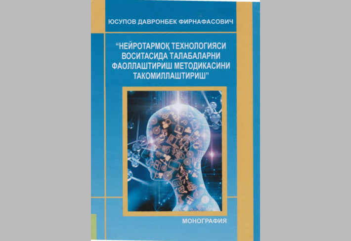 НЕЙРОТАРМОҚ ТЕХНОЛОГИЯСИ ВОСИТАСИДА ТАЛАБАЛАРНИ ФАОЛЛАШТИРИШ МЕТОДИКАСИНИ ТАКОМИЛЛАШТИРИш