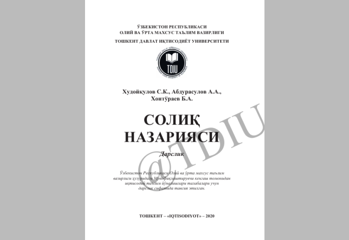 Солик назарияси
