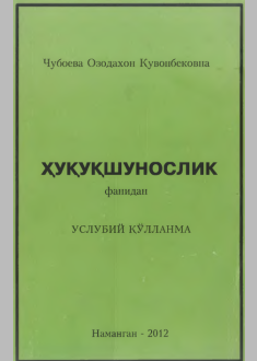 Huqushunoslik