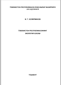 O'zbekiston Respublikasining ekologiya huquqi